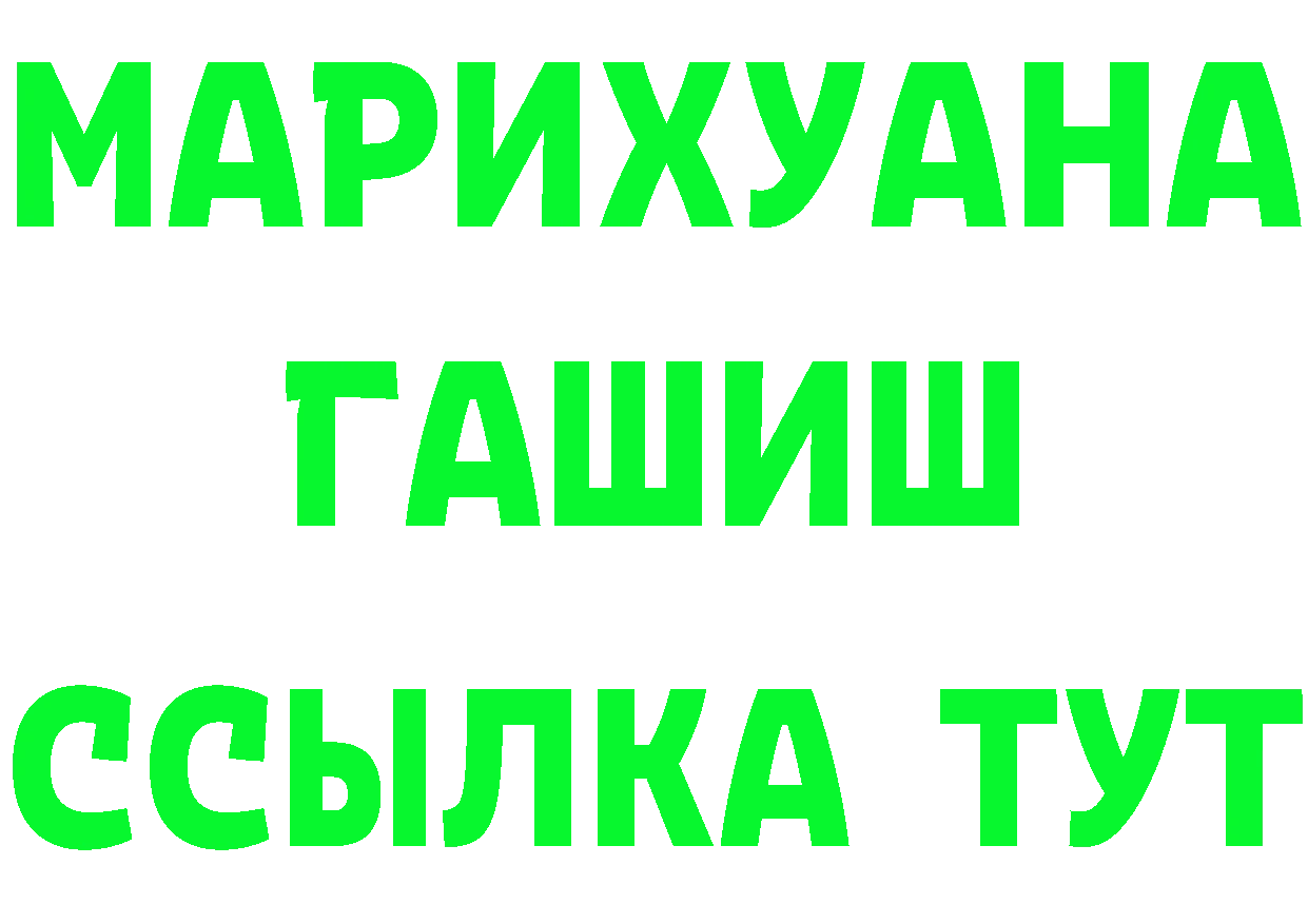 Меф VHQ ссылка shop гидра Лосино-Петровский